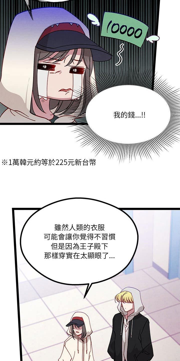 他与她的秘密高清漫画,第26话3图