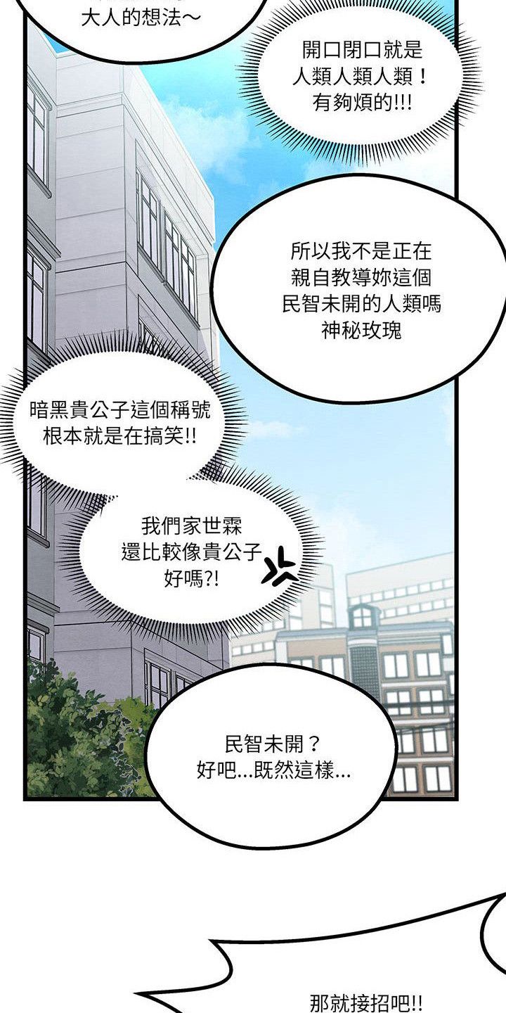 她与她的她在线观看台剧漫画,第4话2图