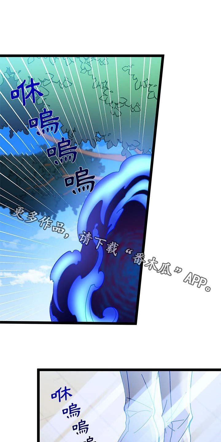 他与她的秘密高清漫画,第37话1图