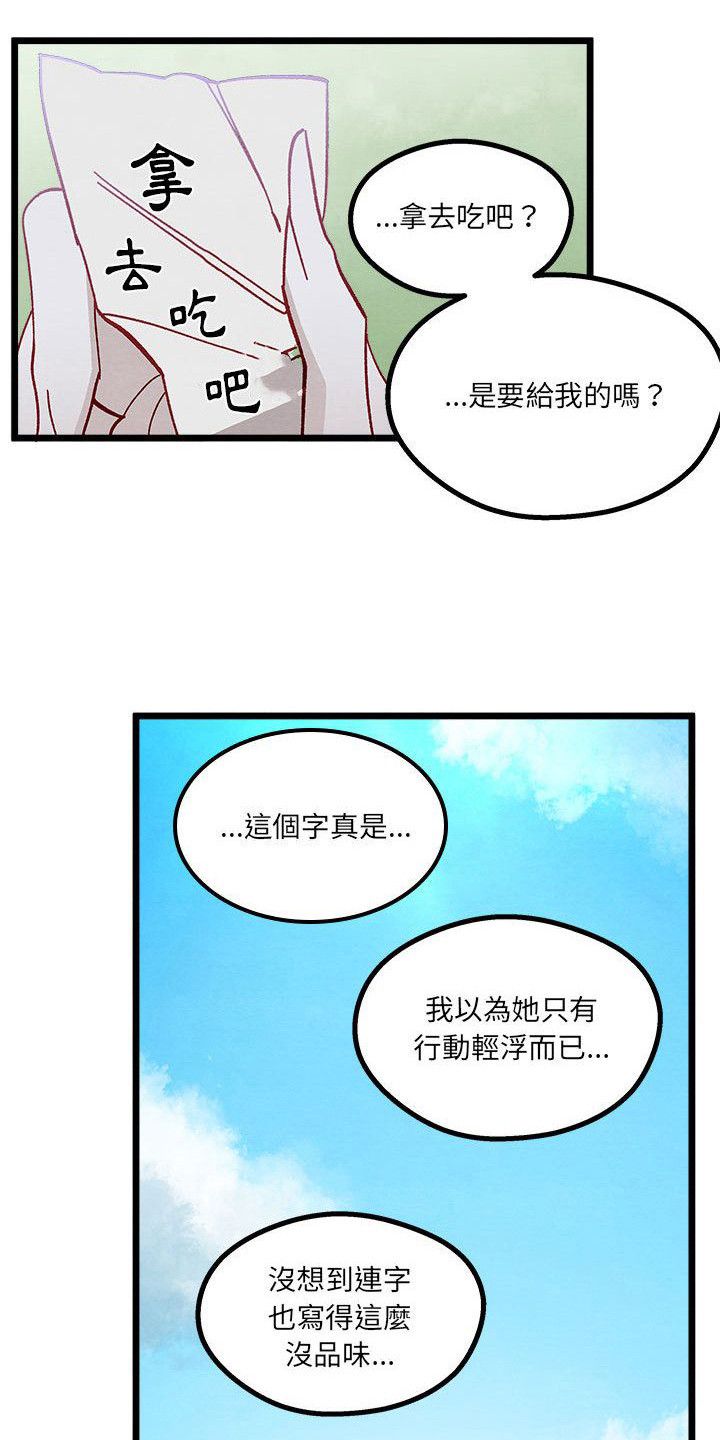 她和她的秘密情书漫画,第10话3图