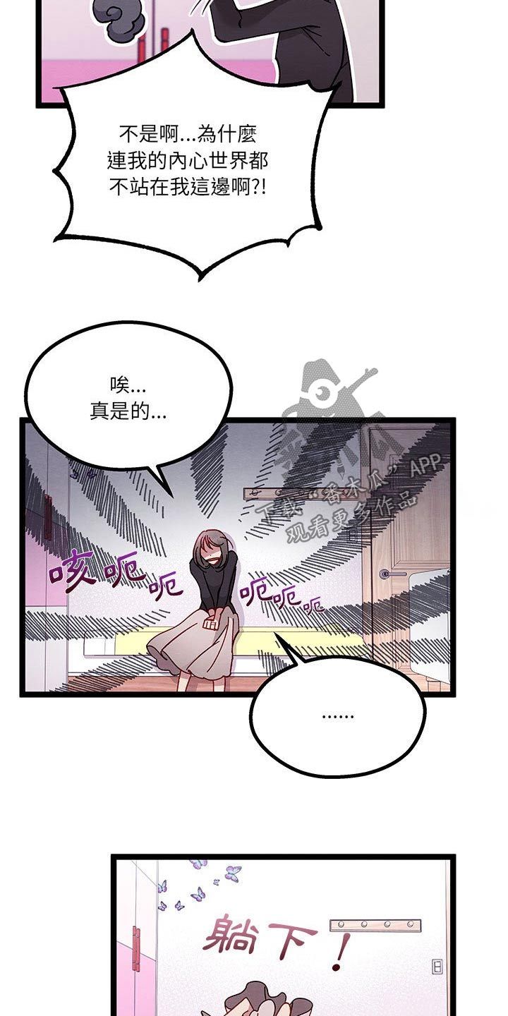 她和他的秘密漫画,第43话5图