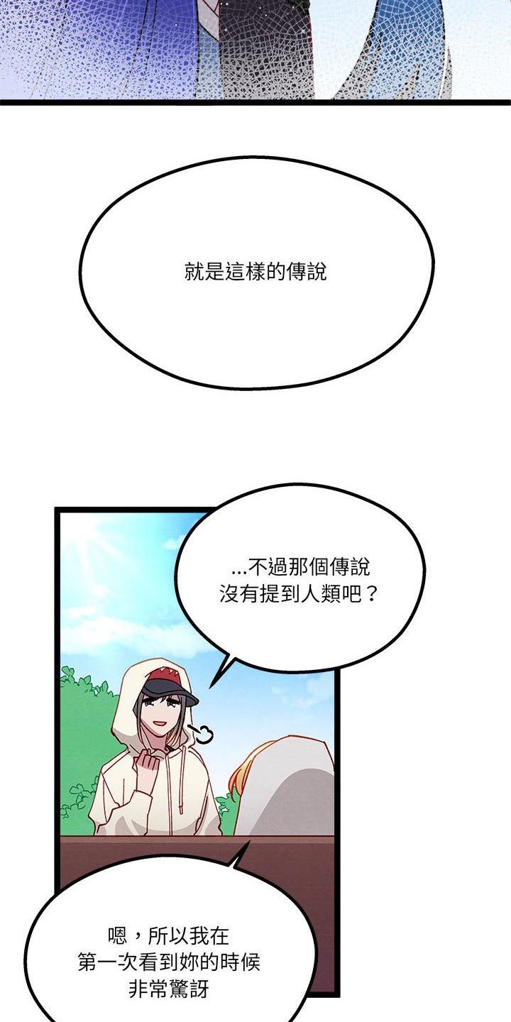 他与她的秘密高清漫画,第28话2图