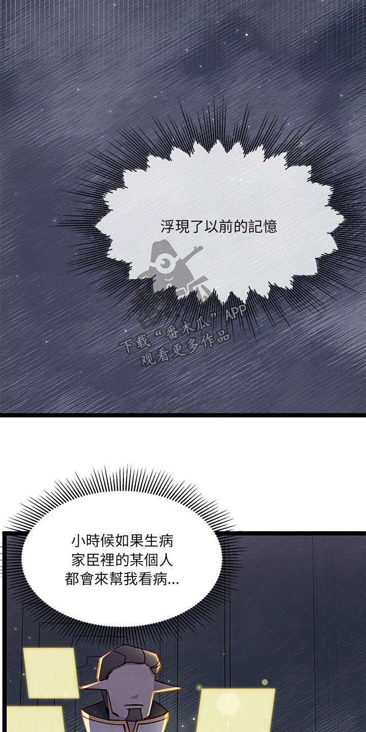 她与他的日与夜漫画,第31话3图