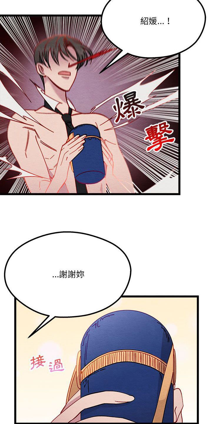 她和他的秘密漫画,第7话2图