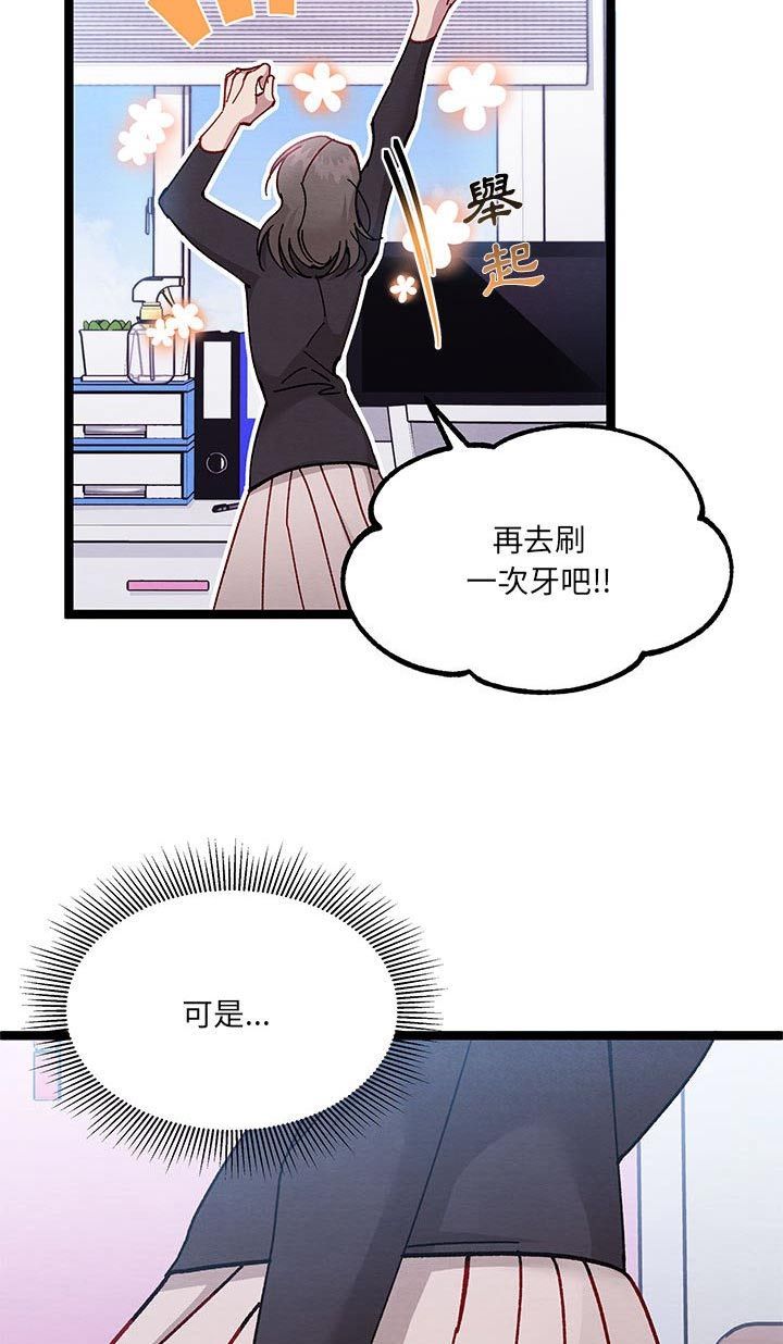 她和他的秘密漫画,第43话1图