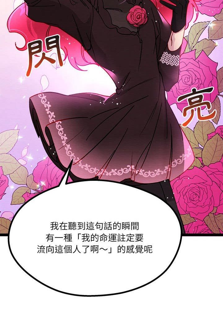 她和他的秘密漫画,第22话3图