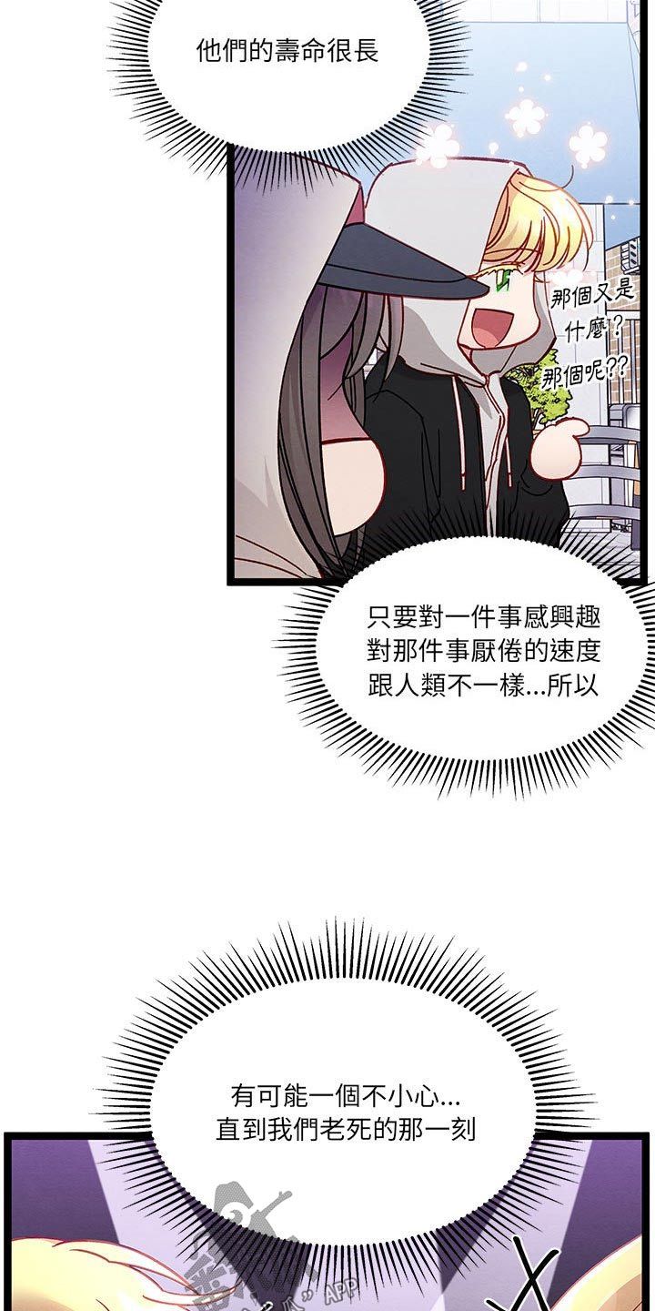 她与她的高跟鞋漫画,第27话5图