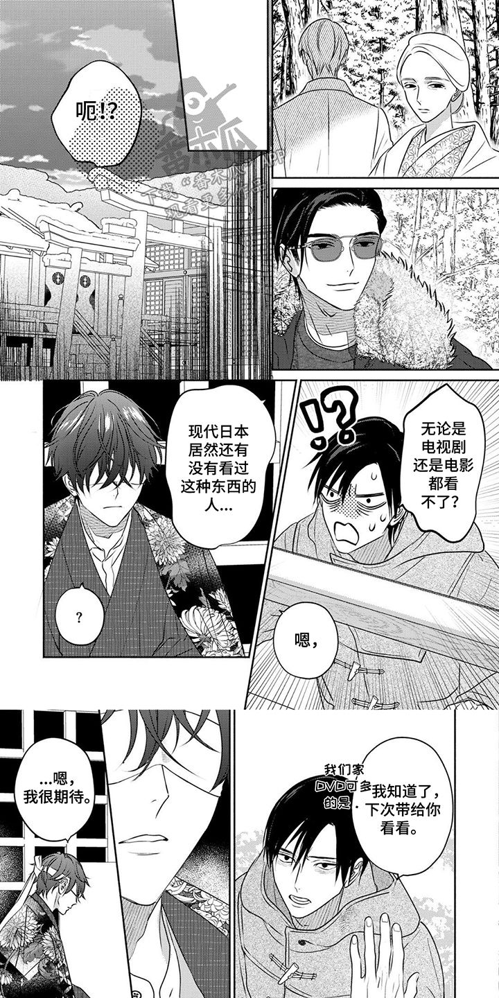 一千零一夜之书漫画,第6话1图