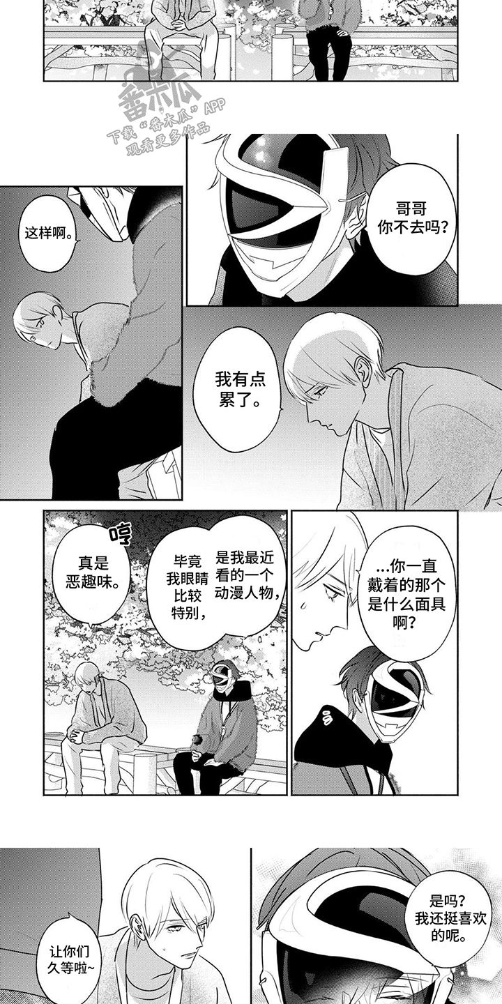 夜之书游戏结局漫画,第25话3图