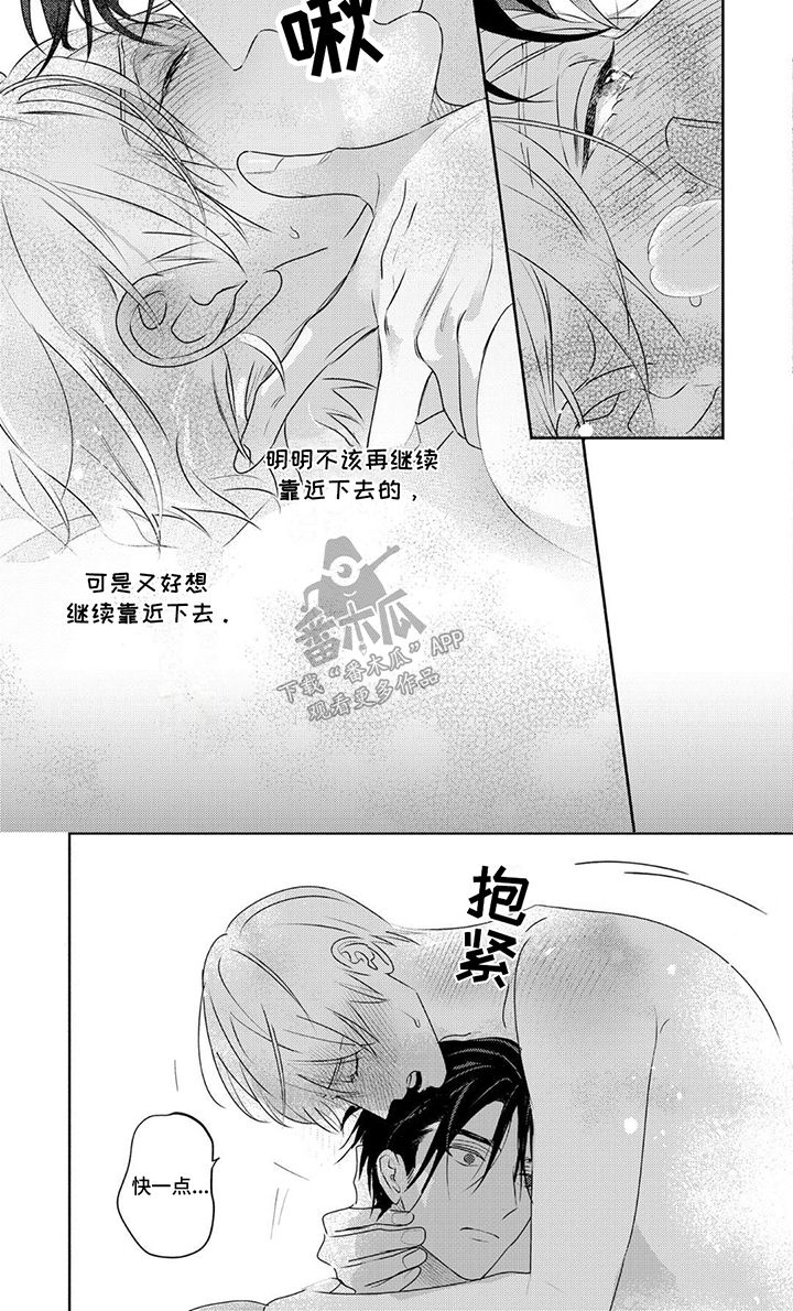 椰汁水的功效与作用是什么漫画,第26话3图