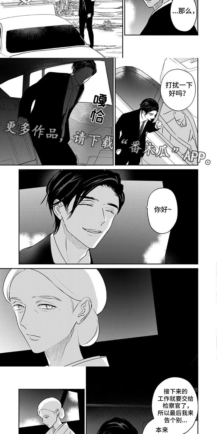 夜之语阅读漫画,第36话3图