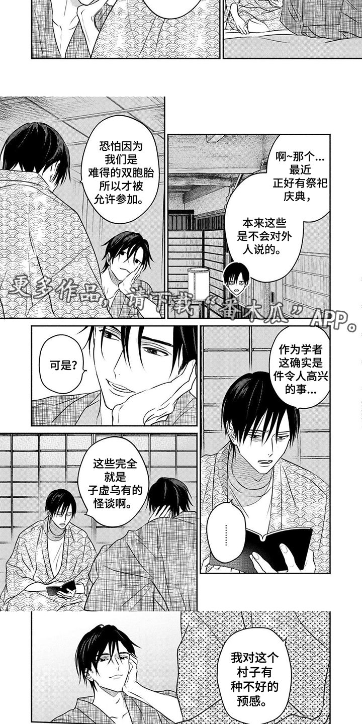 椰汁水果捞漫画,第4话3图