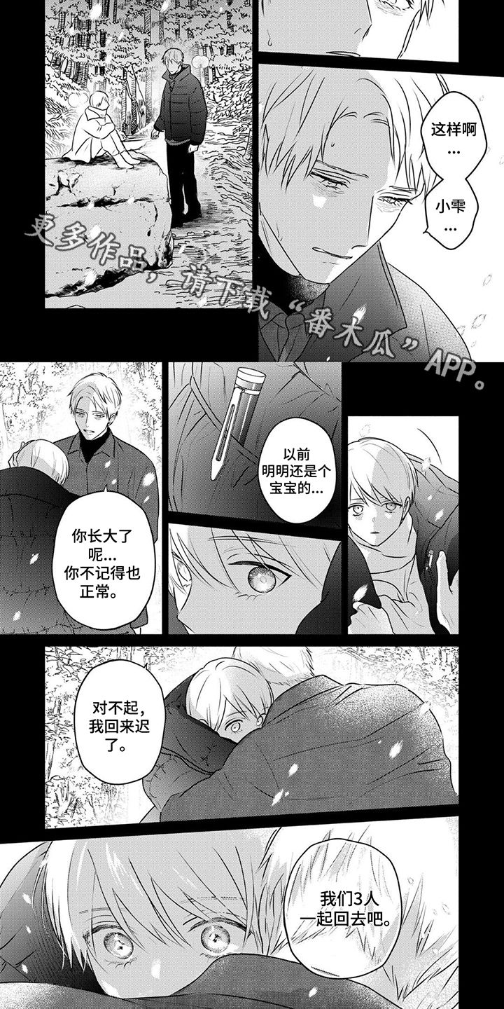 叶之书记载的是什么漫画,第10话2图