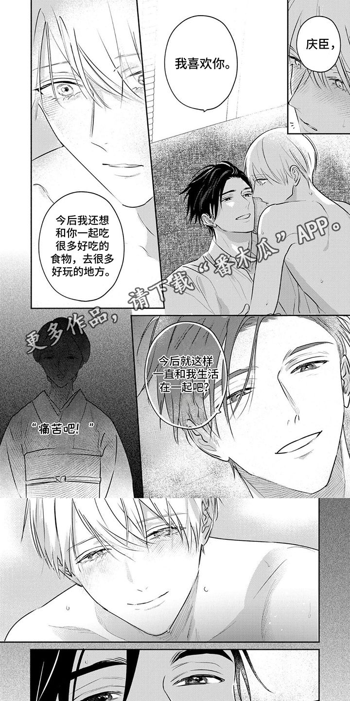 宣夜之书亡惟汉秘书郎翻译漫画,第40话4图