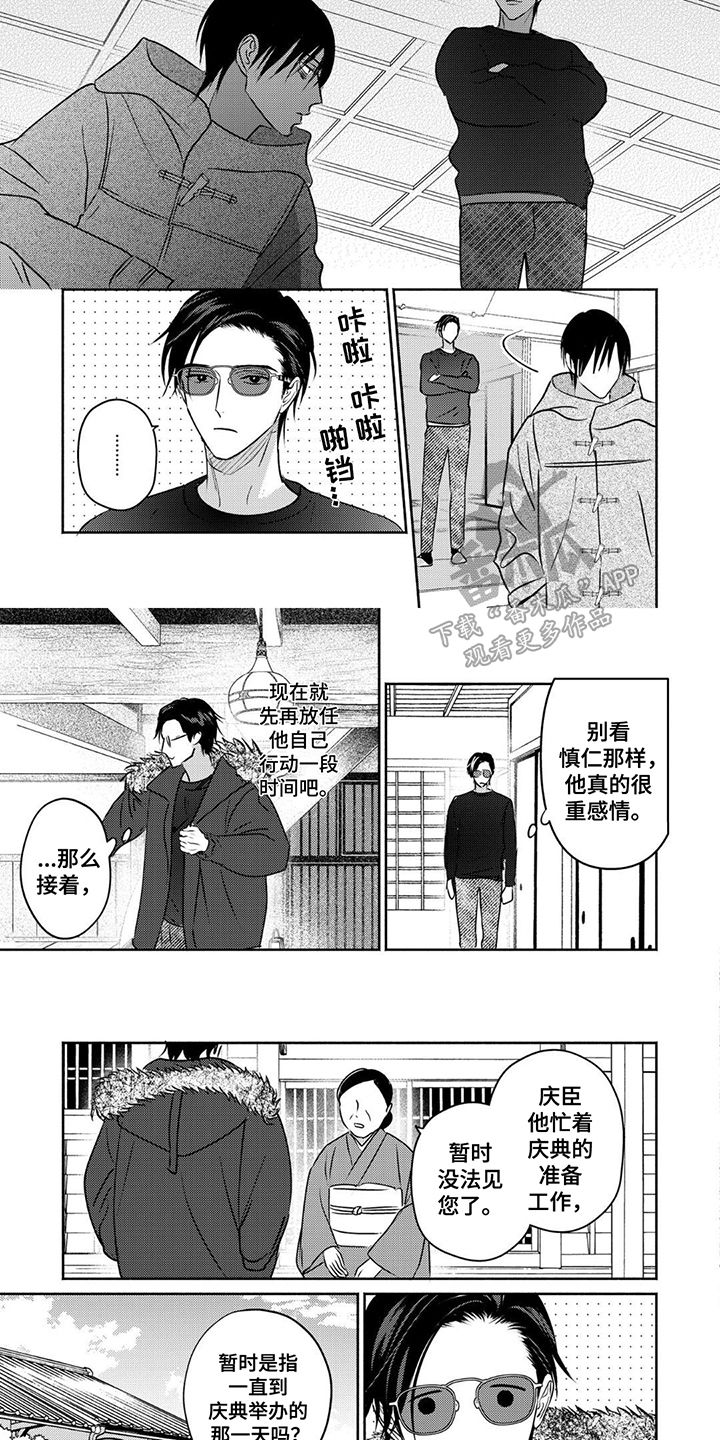 椰汁水的功效与作用是什么漫画,第8话1图