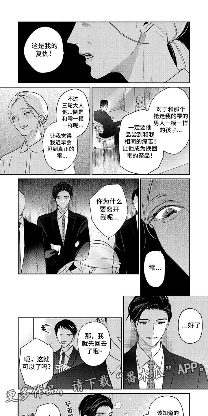 夜之书switch漫画,第40话1图