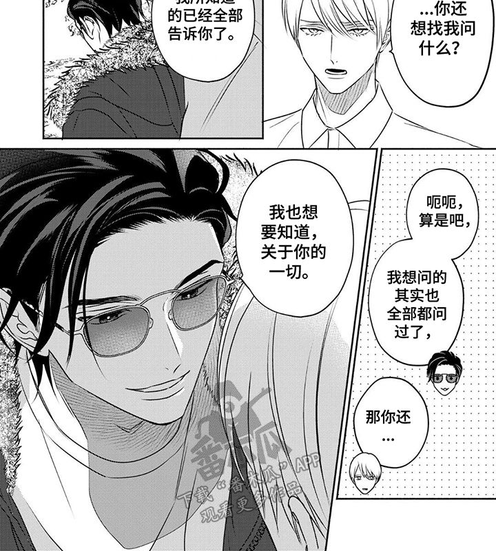 椰汁水的功效和作用漫画,第7话4图