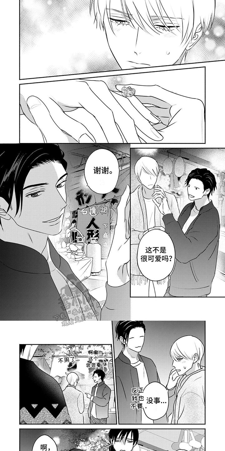 夜之庶女姜瑾心全文漫画,第25话1图