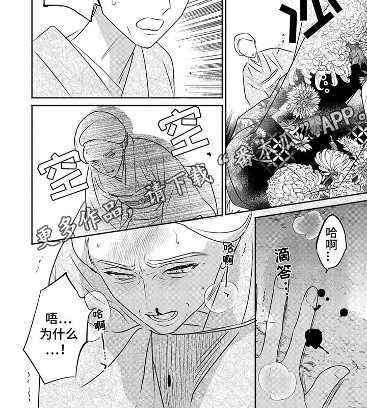 椰汁水浑浊怎么回事漫画,第14话5图