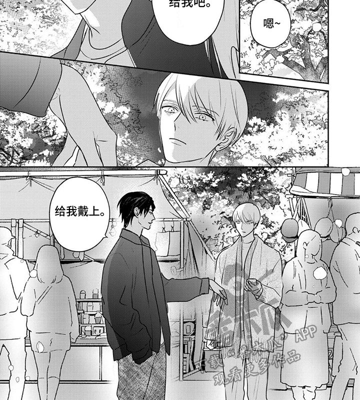 夜之庶女姜瑾心全文漫画,第24话2图