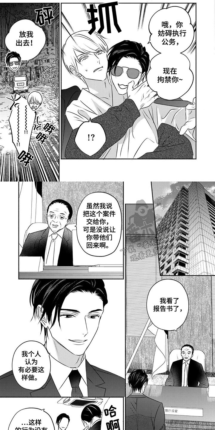 宣夜之书亡惟汉秘书郎翻译漫画,第15话2图