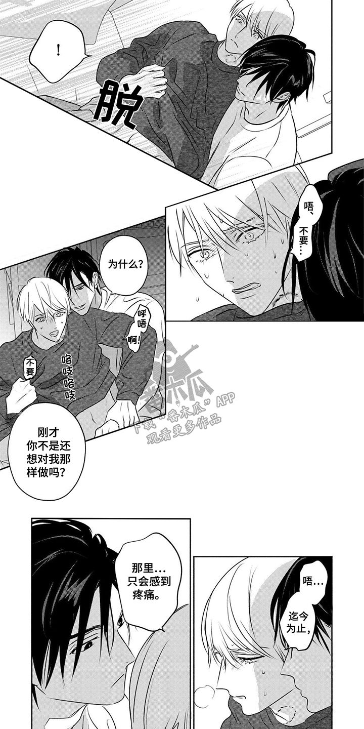 宣夜之书亡惟汉秘书郎翻译漫画,第16话5图