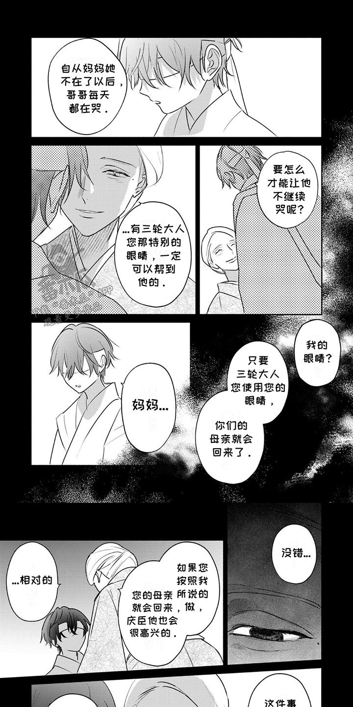 一千零一夜之书漫画,第23话1图