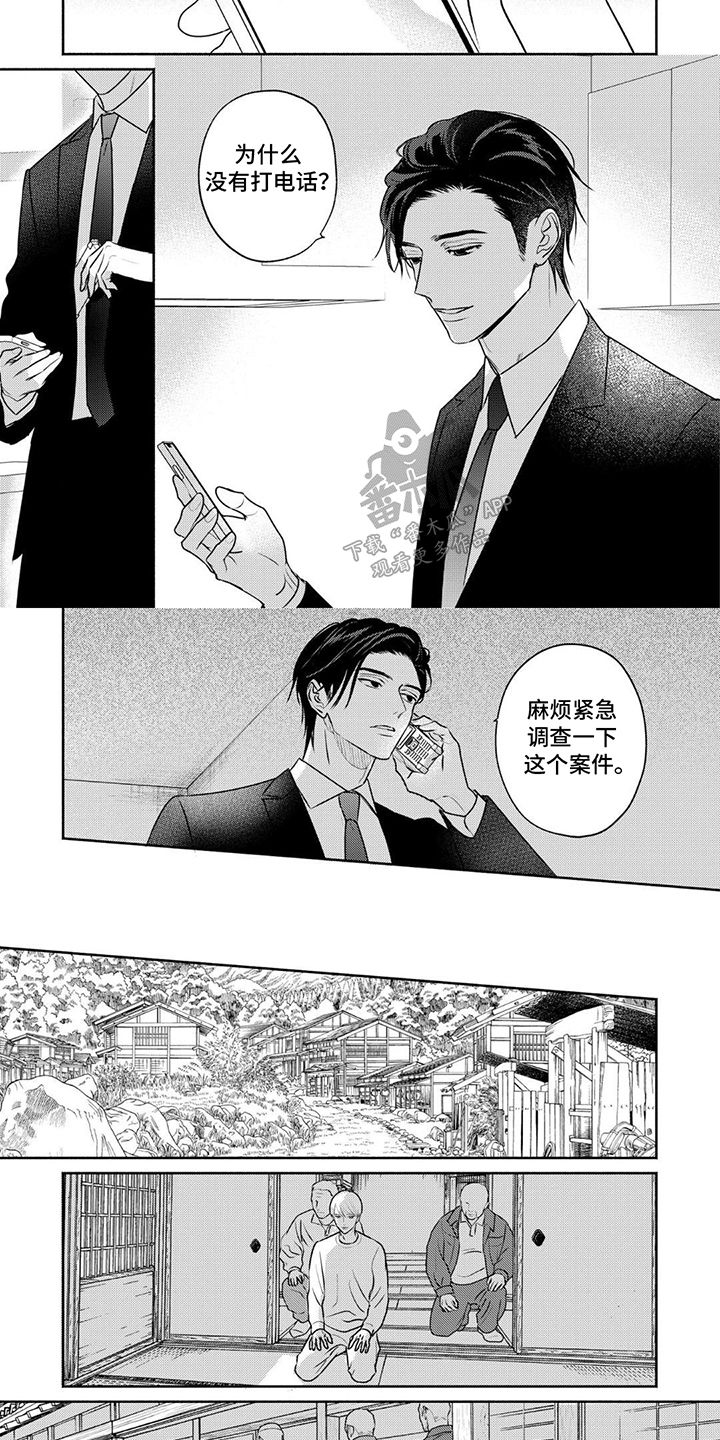 一千零一夜之书漫画,第28话2图