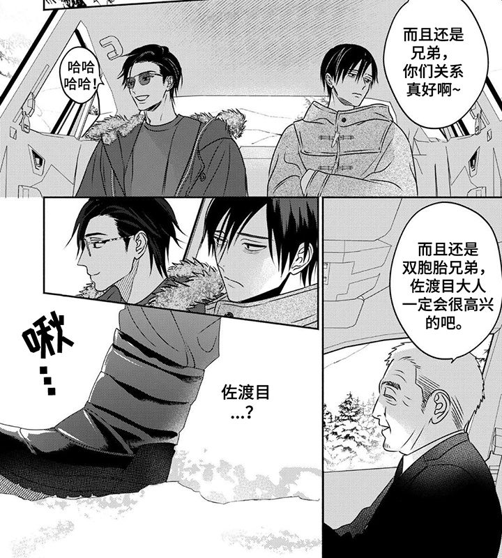 椰汁水的功效和作用漫画,第1话2图