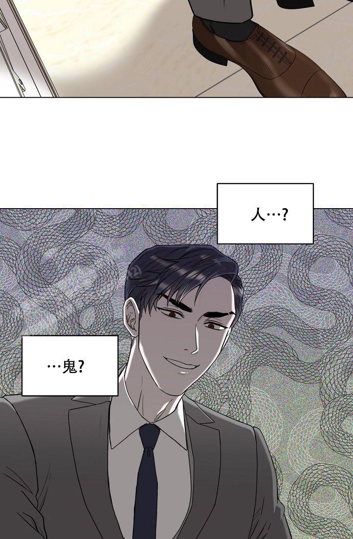 大人请温柔漫画,第4话3图