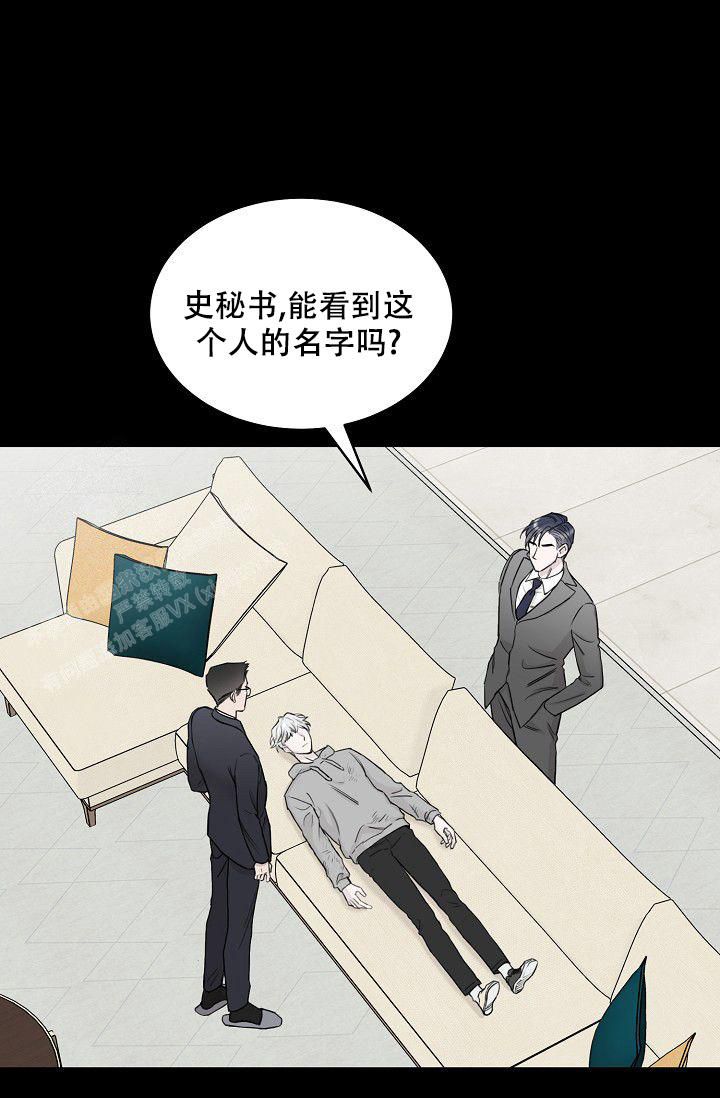 请慢用的英文怎么说漫画,第7话3图