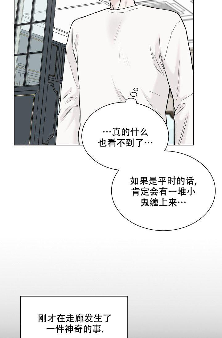 请慢用的英文怎么说漫画,第9话4图