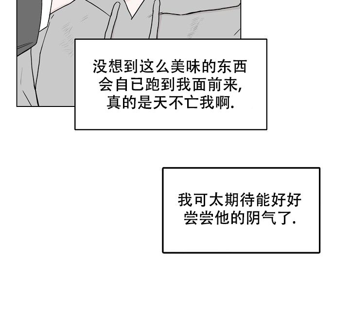 大人请温柔漫画,第3话4图