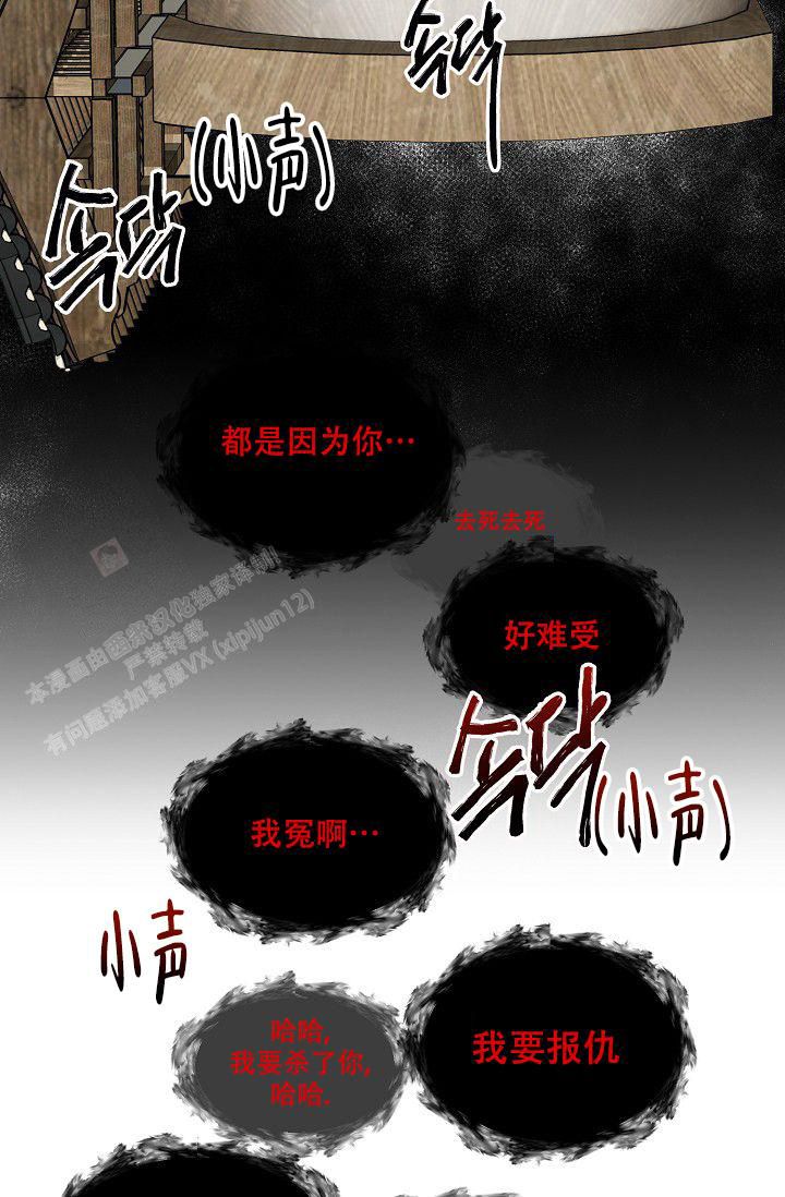 大人请温柔漫画,第10话4图