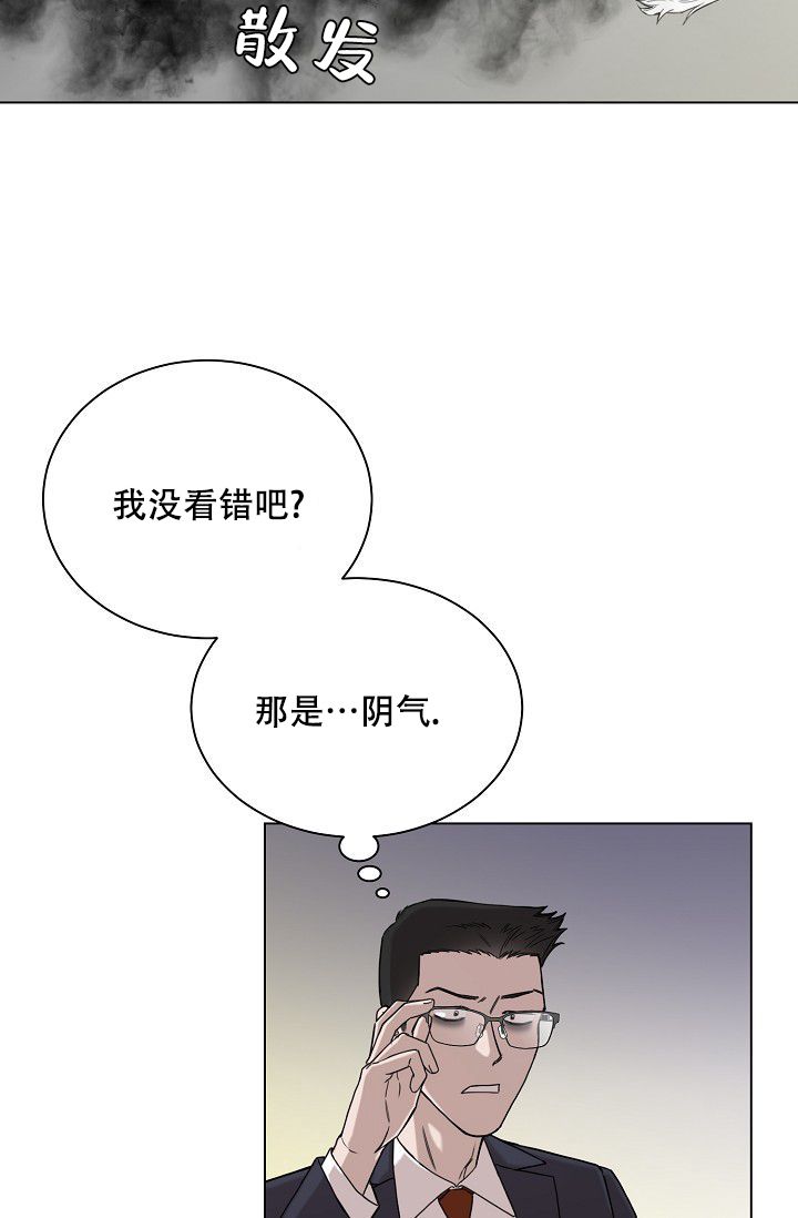 请慢用的英文怎么说漫画,第3话2图