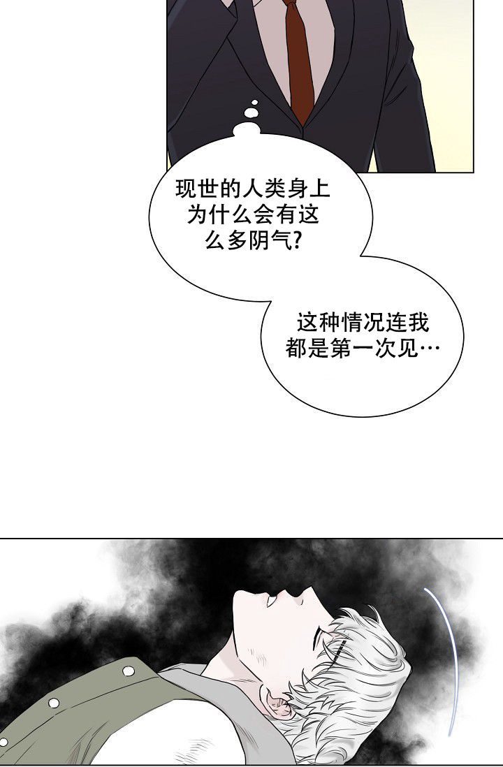 请慢用的英文怎么说漫画,第3话3图