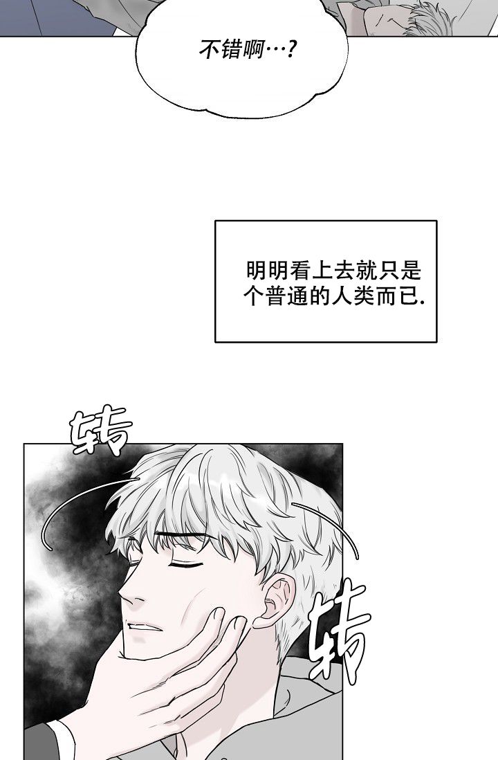 大人请温柔漫画,第3话3图