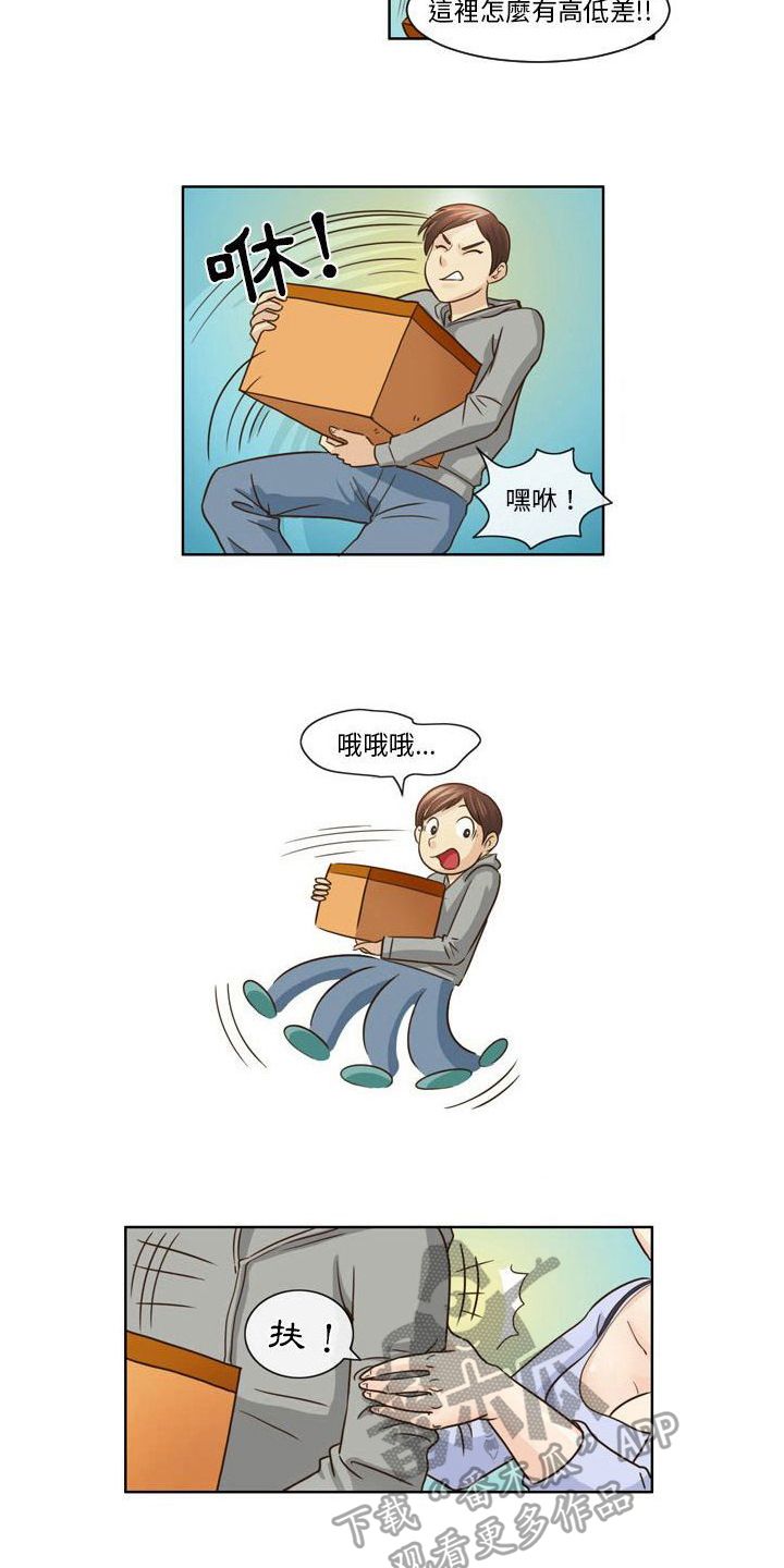 无法恋爱漫画,第11话4图