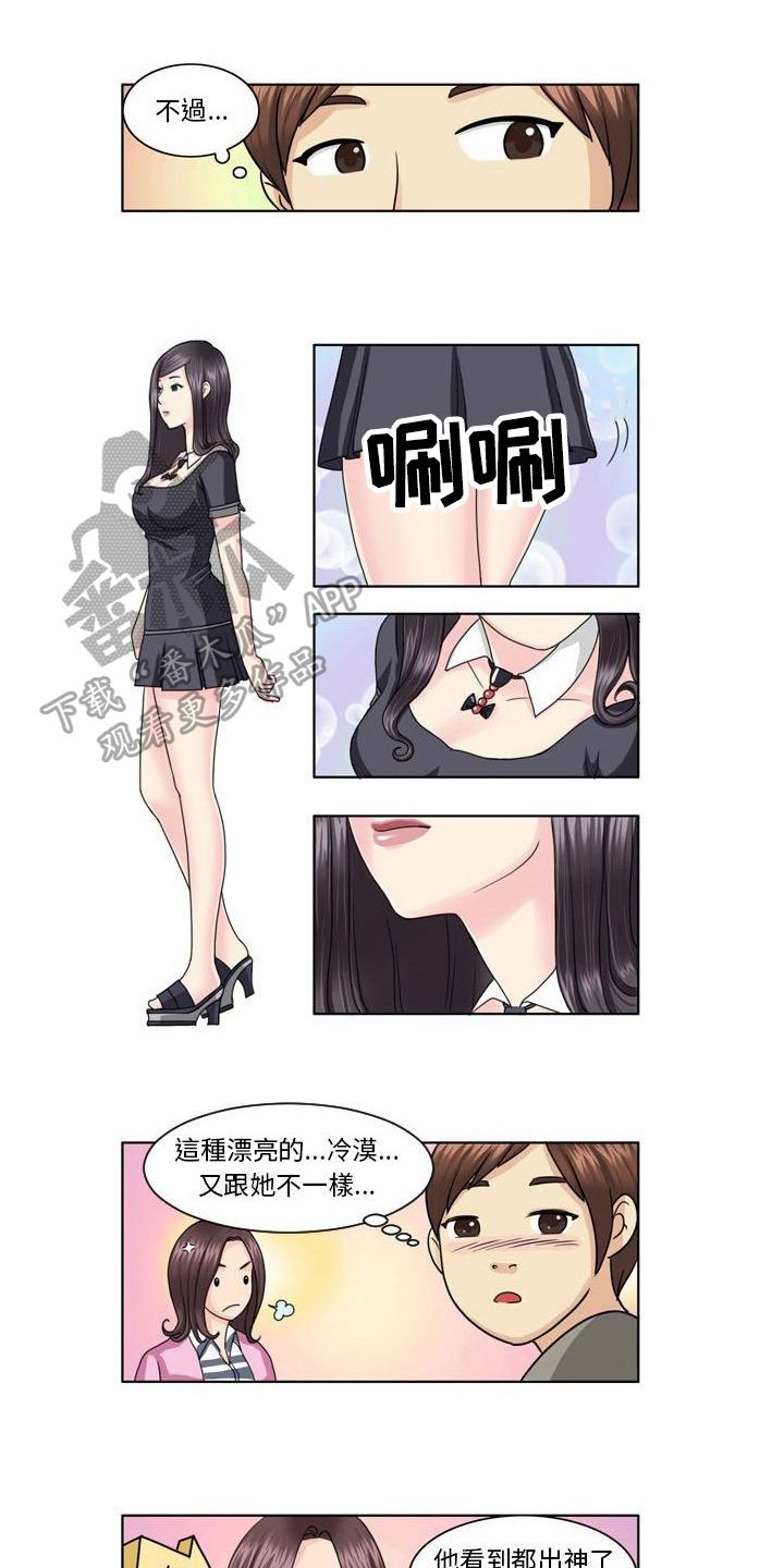 无法恋爱漫画,第6话1图