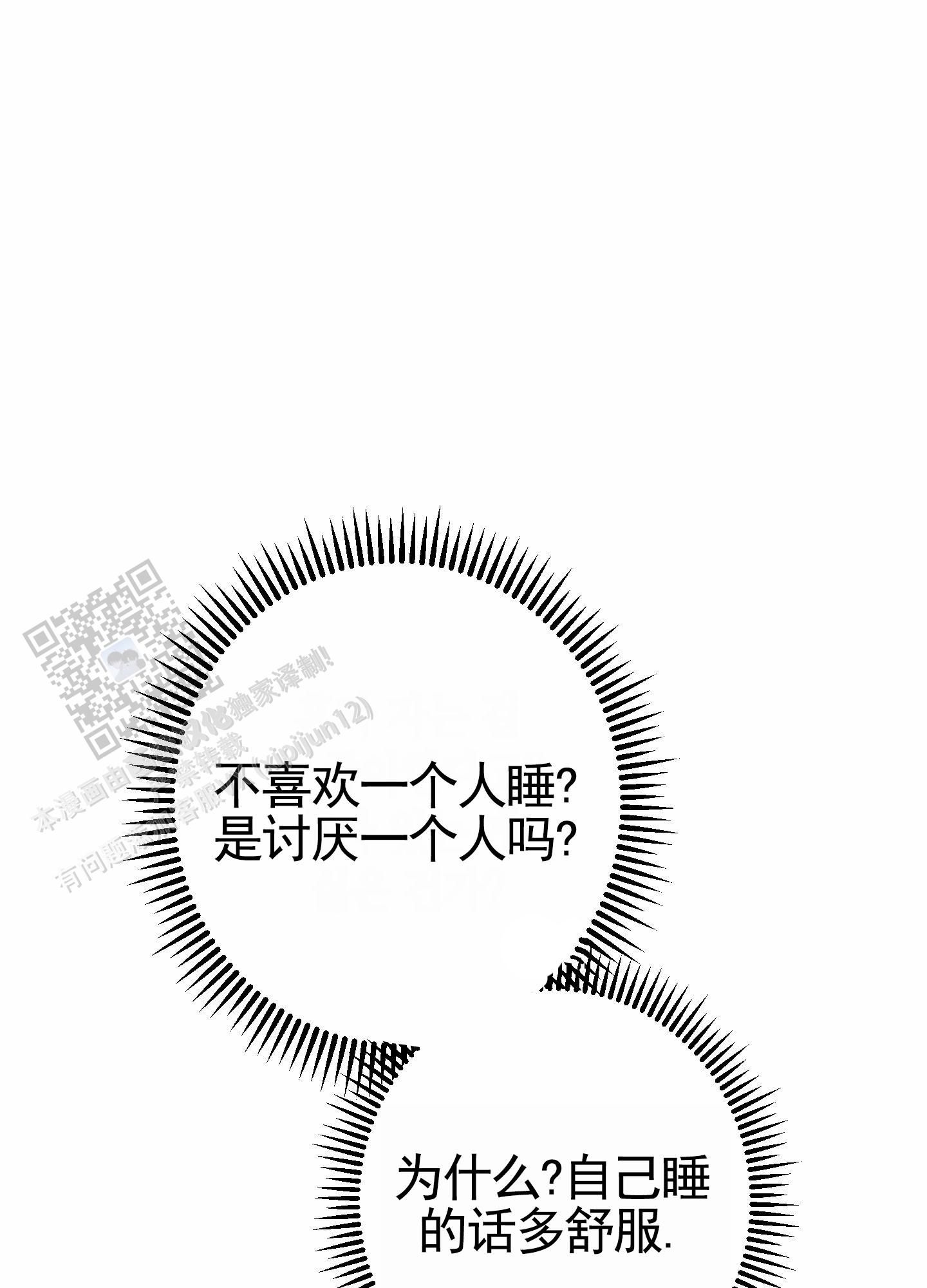 初始目标漫画,第4话1图