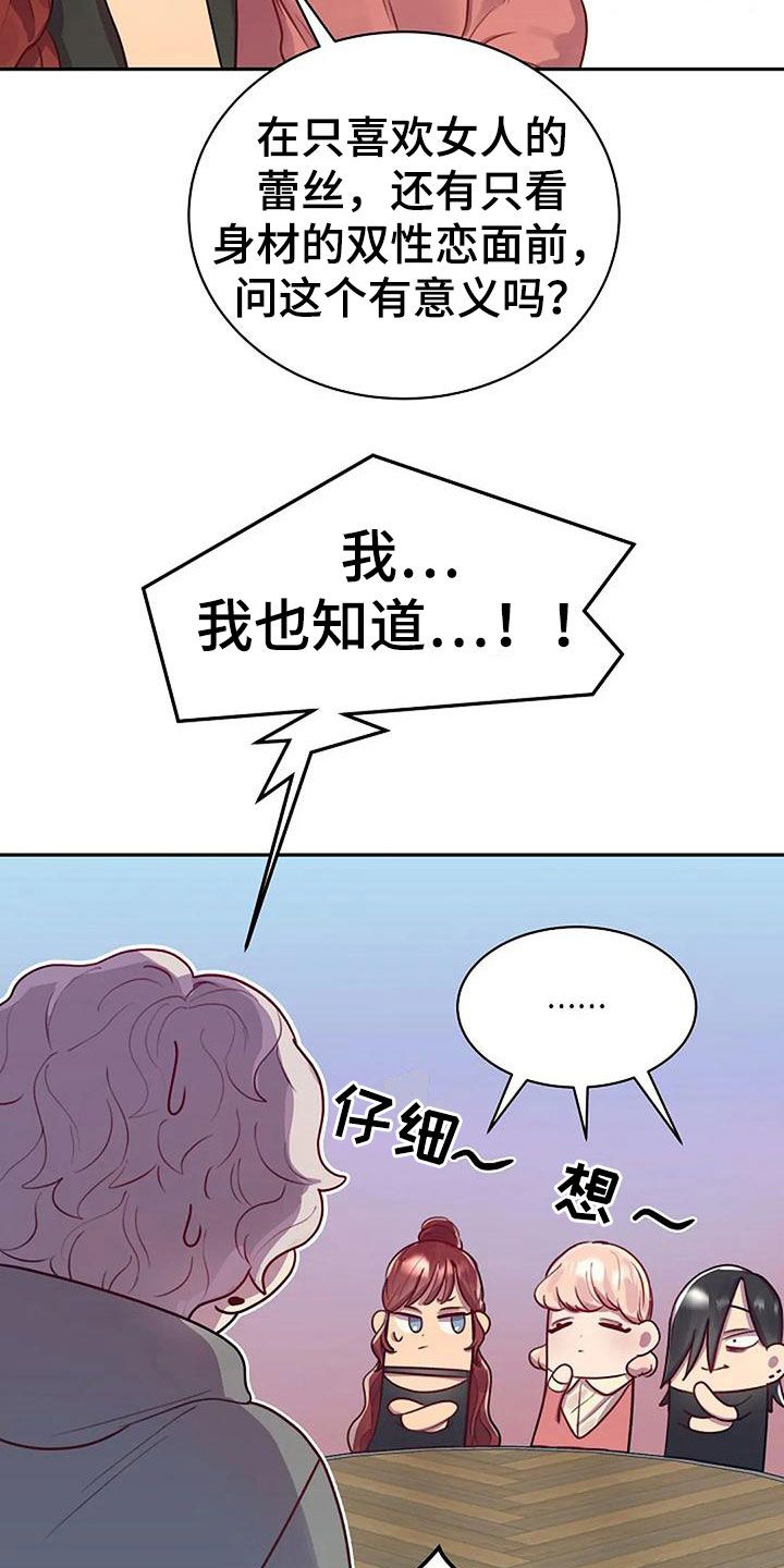 极致隐藏漫画,第12话5图