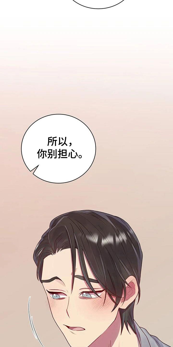 极致隐藏漫画,第7话1图