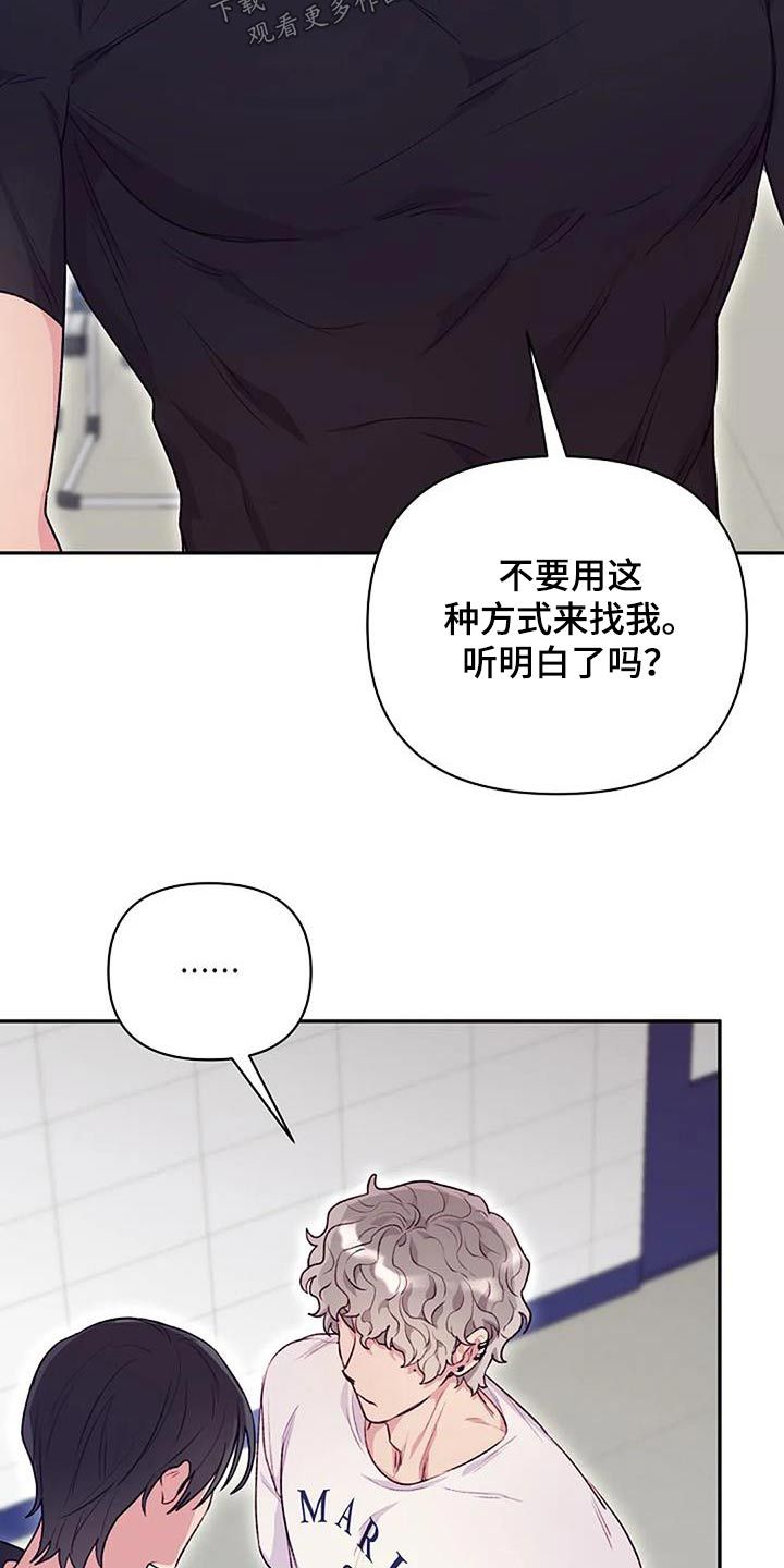 极致隐藏漫画,第44话3图