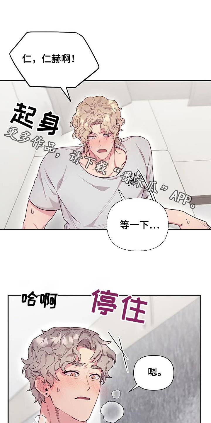 极致隐藏漫画,第51话1图