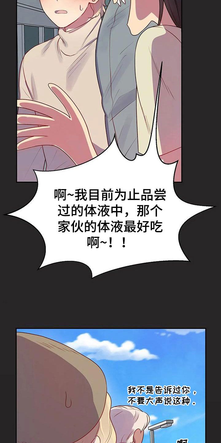 极致隐藏漫画,第7话1图