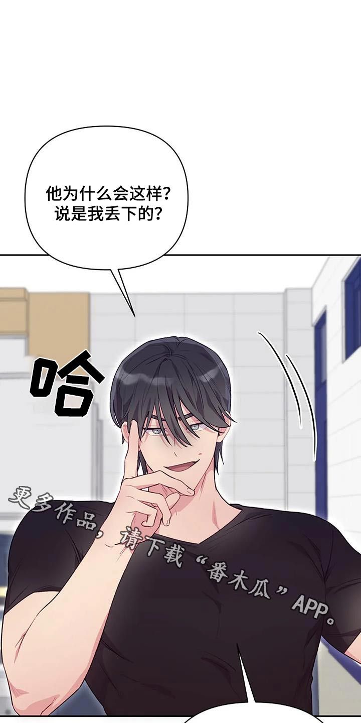 极致隐藏漫画,第44话1图