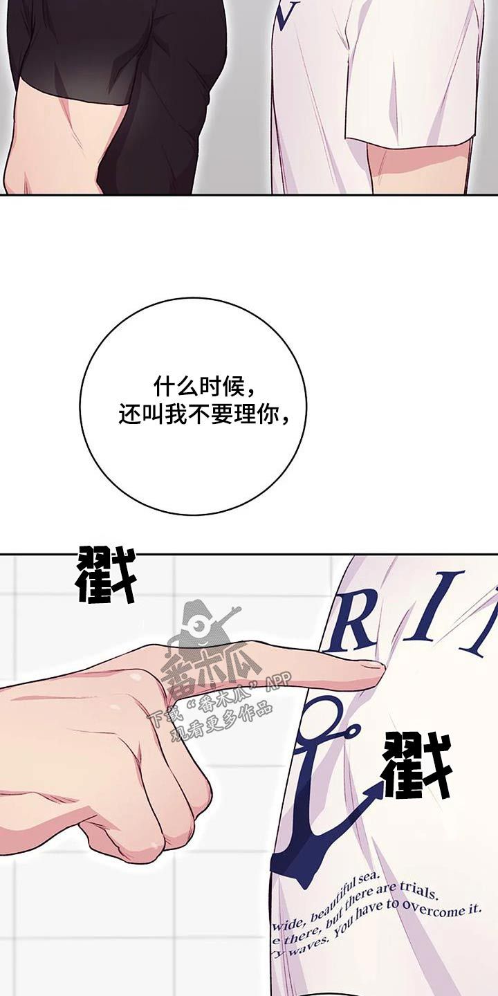 极致隐藏漫画,第44话4图