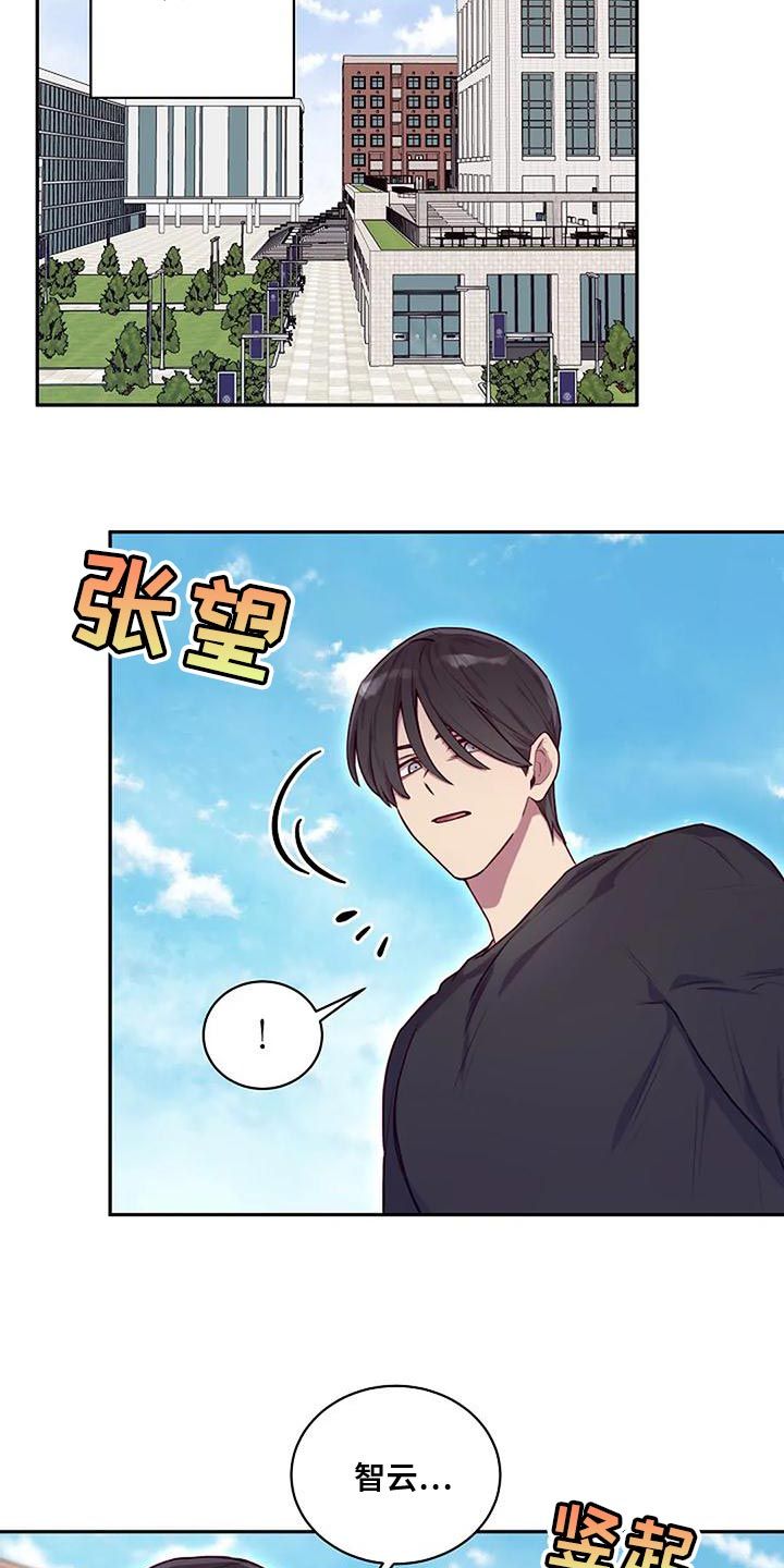 极致隐藏漫画,第27话5图