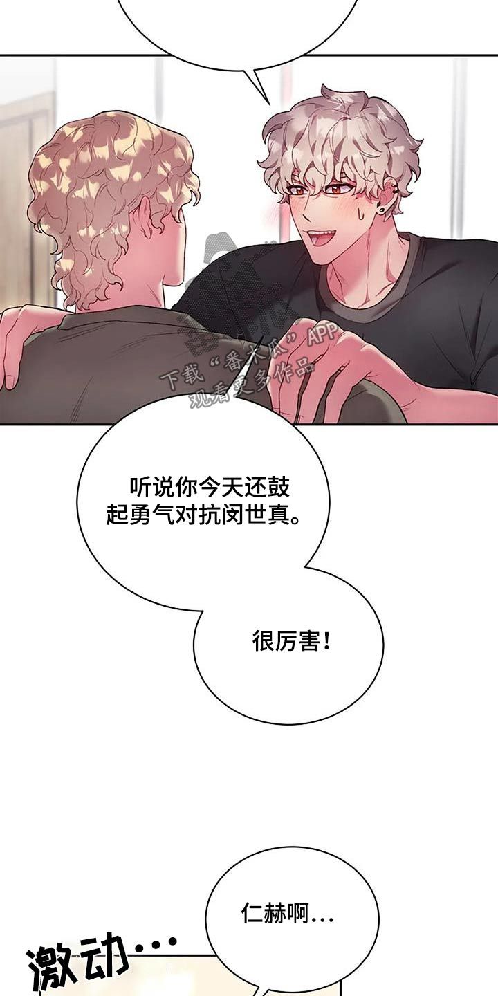 极致隐藏漫画,第76话2图