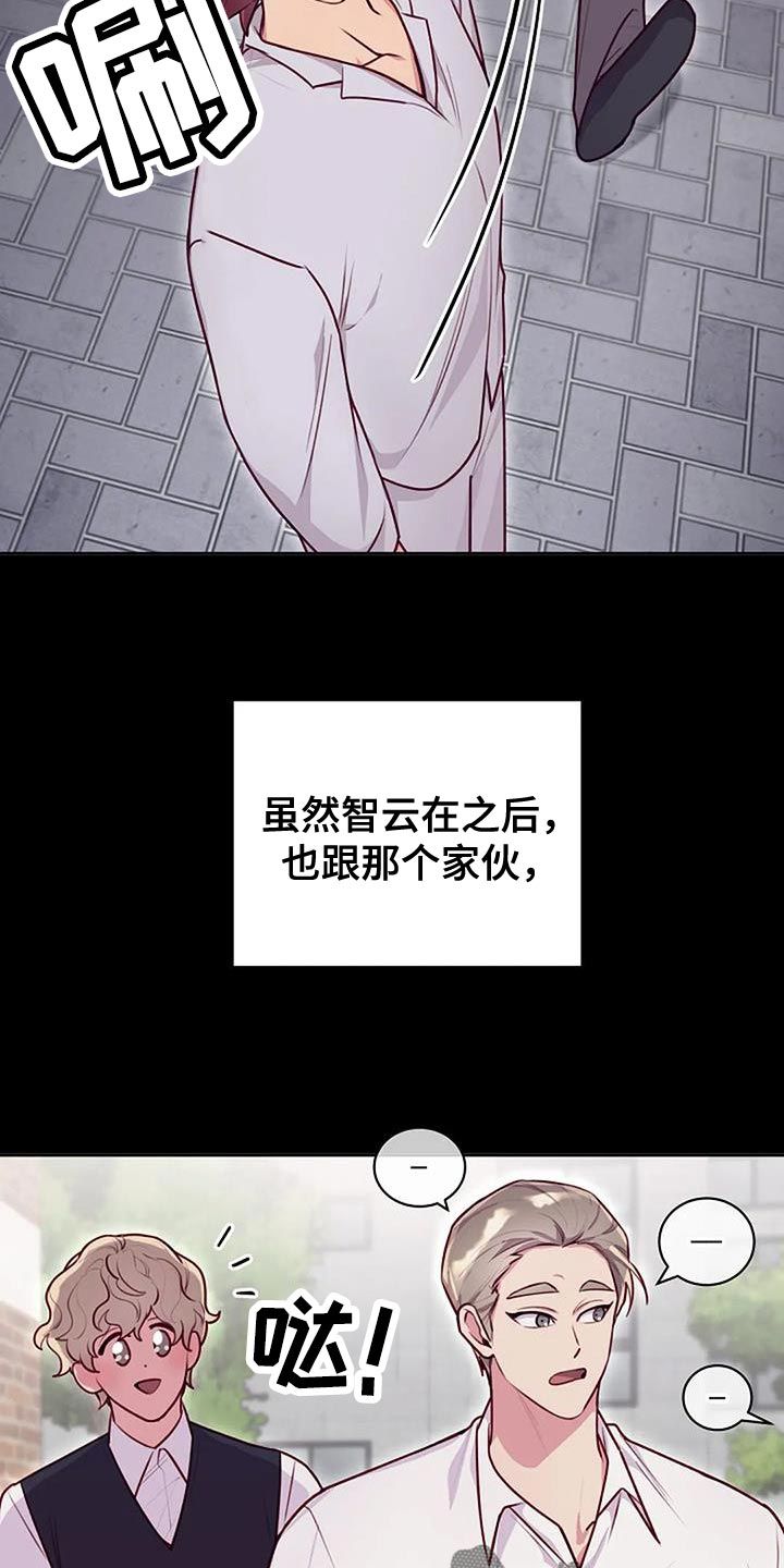 极致隐藏漫画,第36话2图